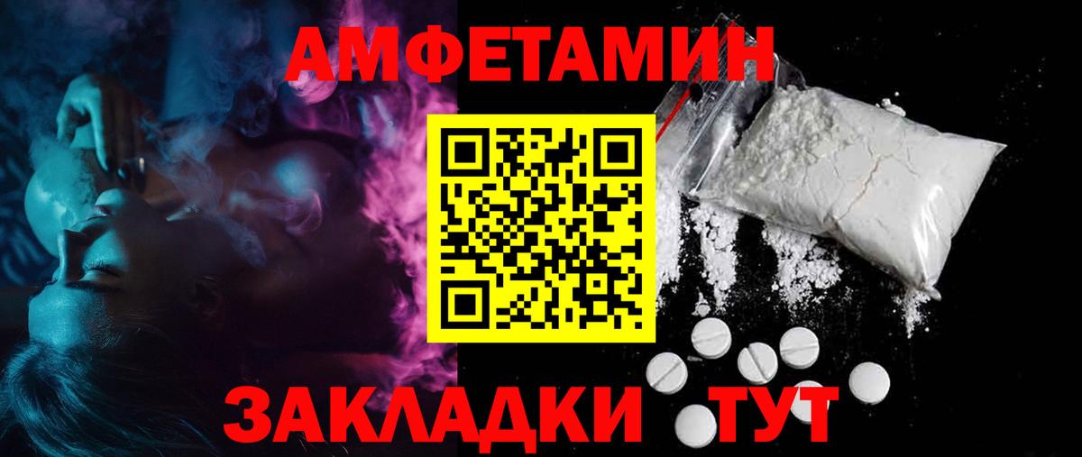 АМФЕТАМИН 97% Шатура