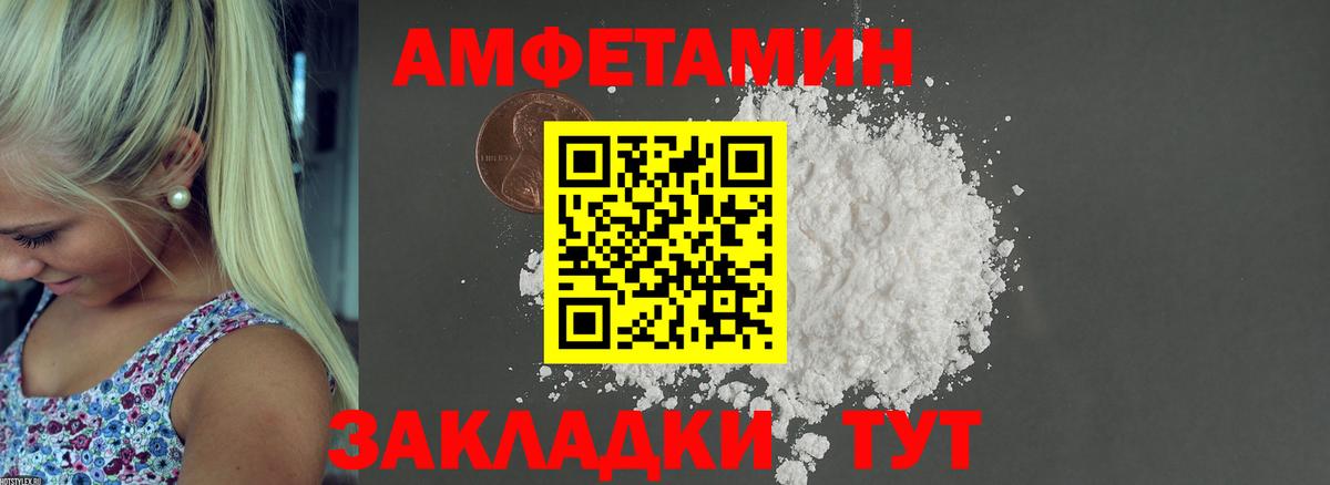 Амфетамин 97%  Вход с VPN  АМФЕТАМИН  Amphetamine  Шатура 