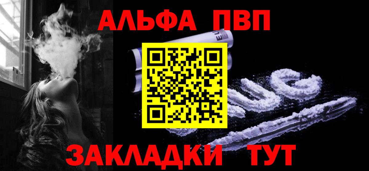 A-PVP крисы CK Шатура