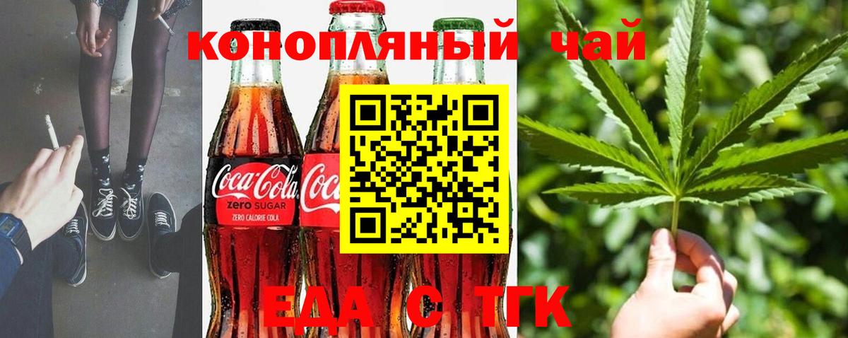 Canna-Cookies марихуана Шатура