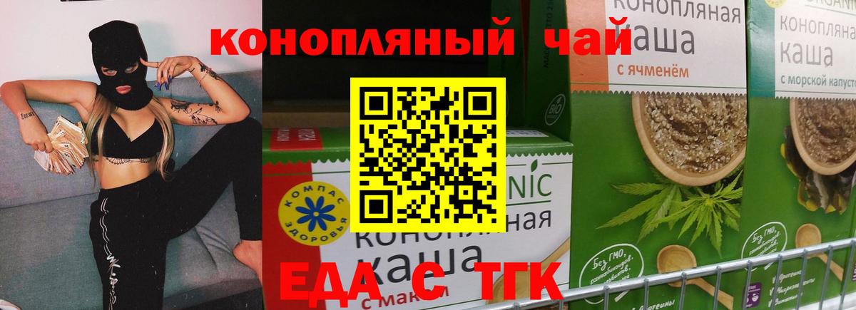 Шатура  Cannafood конопля  Вход с VPN 