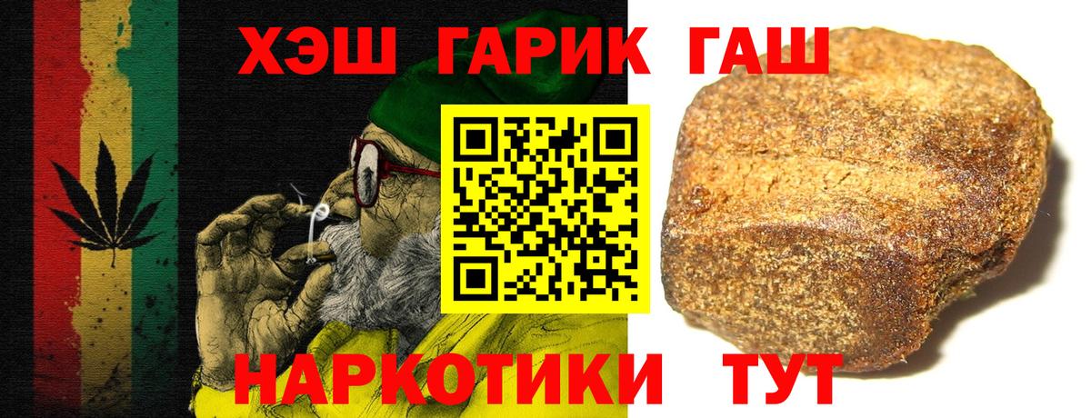 Гашиш 40% ТГК Шатура