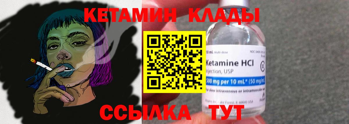 Шатура  КЕТАМИН ketamine  Вход с VPN 