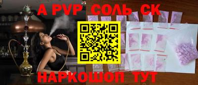 ALPHA-PVP Бузулук