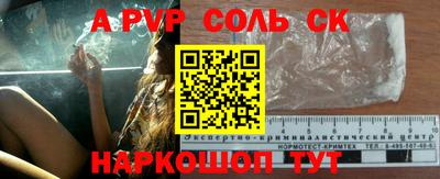 ALPHA-PVP Бузулук