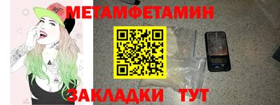 метамфетамин Будённовск