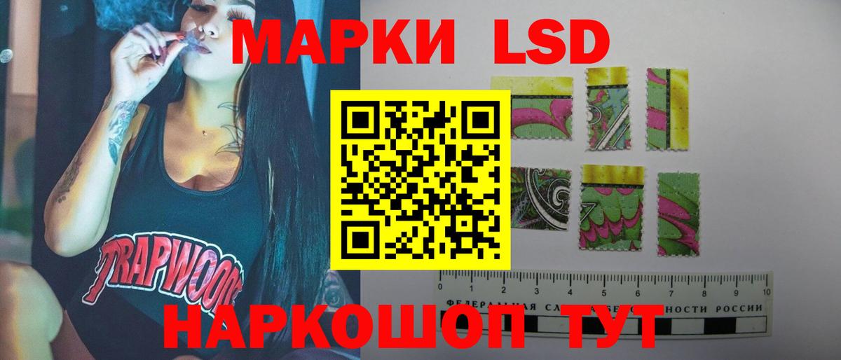 LSD-25 экстази ecstasy Шатура