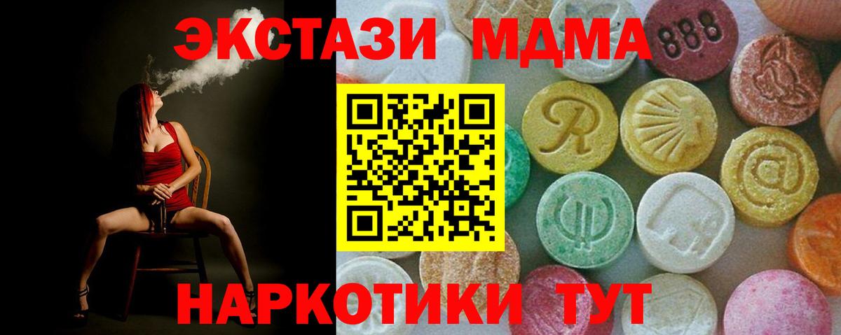 МДМА молли  MDMA кристаллы  Шатура  Вход с VPN 