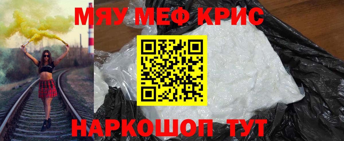 дарнет шоп  Мефедрон кристаллы  МЯУ-МЯУ  Вход с VPN  Шатура 