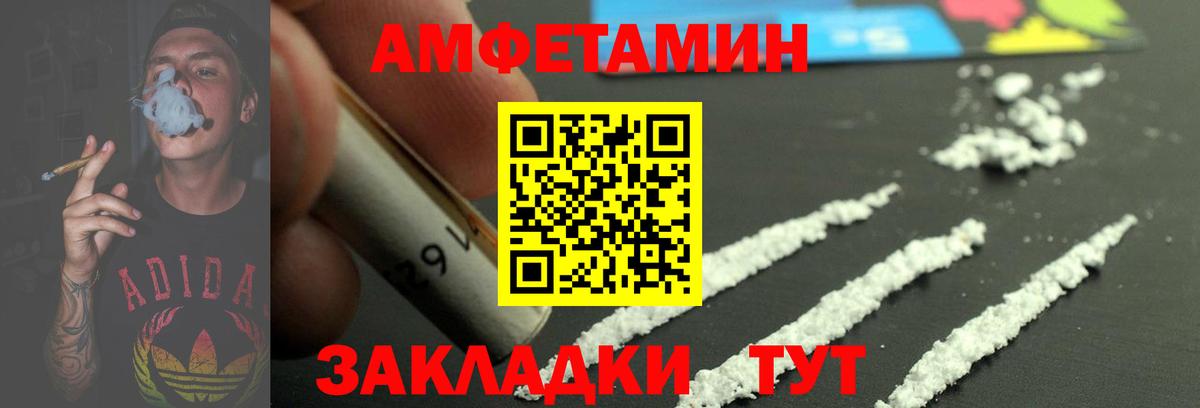 Шатура  МЕТАМФЕТАМИН Декстрометамфетамин 99.9%  Вход с VPN 