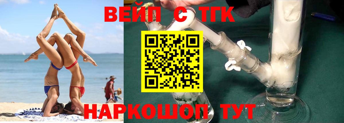 Дистиллят ТГК жижа  Дистиллят ТГК вейп  Шатура  Вход с VPN 