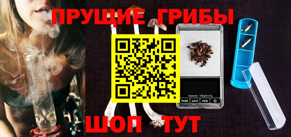 Псилоцибиновые грибы Magic Shrooms  Псилоцибиновые грибы прущие грибы  Вход с VPN  Шатура 